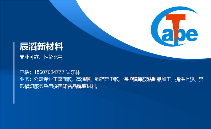 辰滔新材料湛江线上分站